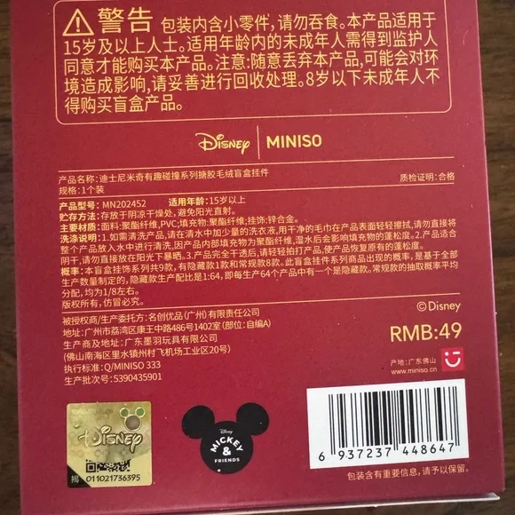 Disney Miniso Mickie Fun Crash blind Box Pendant - sweet pea Mickie confirmed - Picture 3 of 4